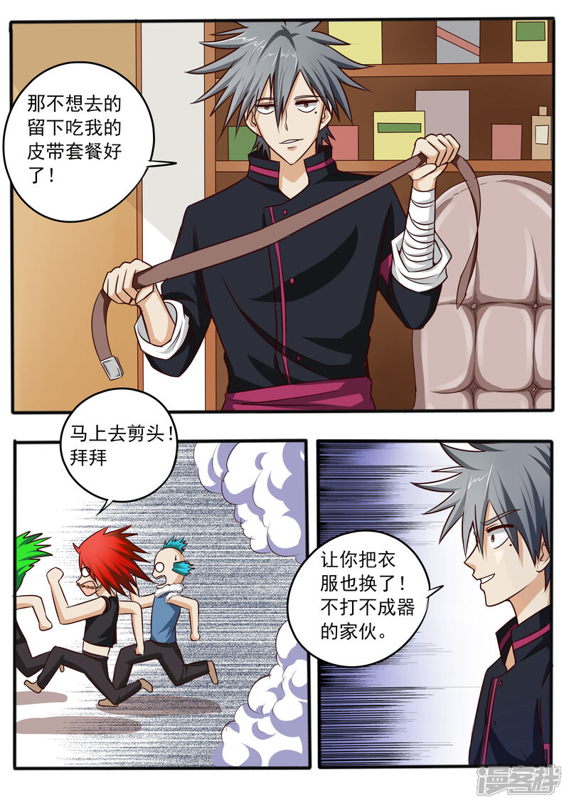 第42话地主-中华神医-极光动漫（第4张）