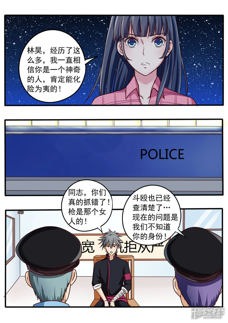 第37话蹲号子-中华神医-极光动漫（第7张）