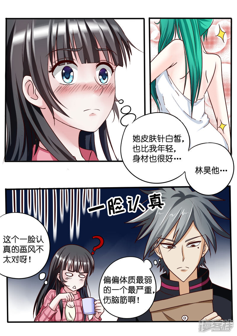 第34话挖蚯蚓-中华神医-极光动漫（第7张）