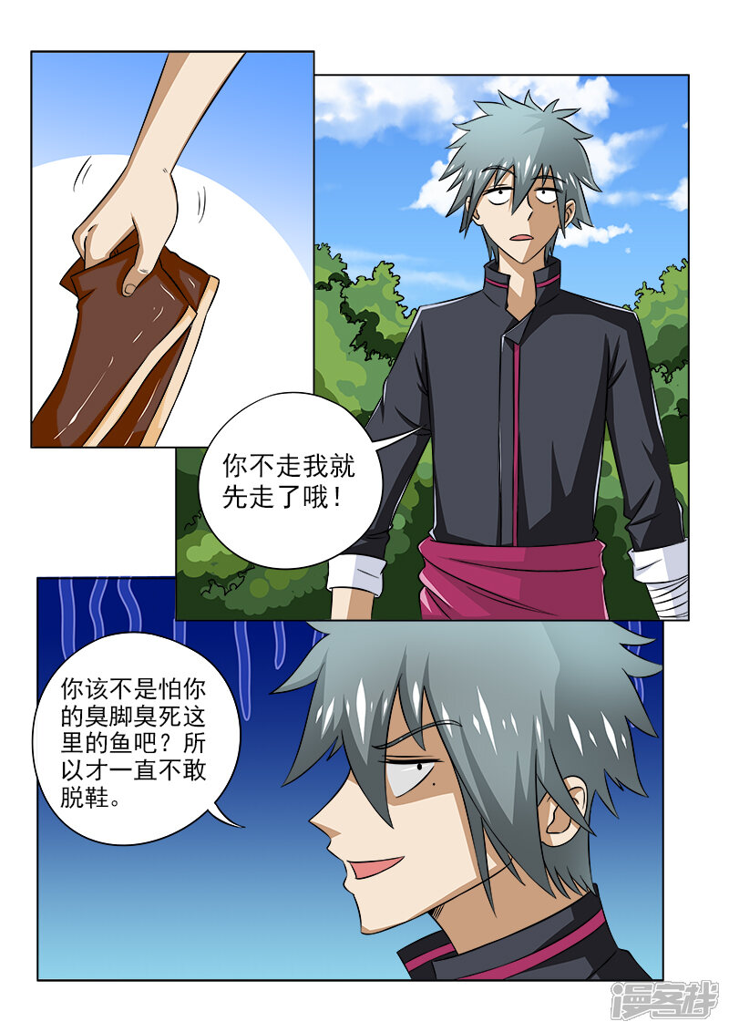 第93话山上好风光-中华神医-极光动漫（第4张）
