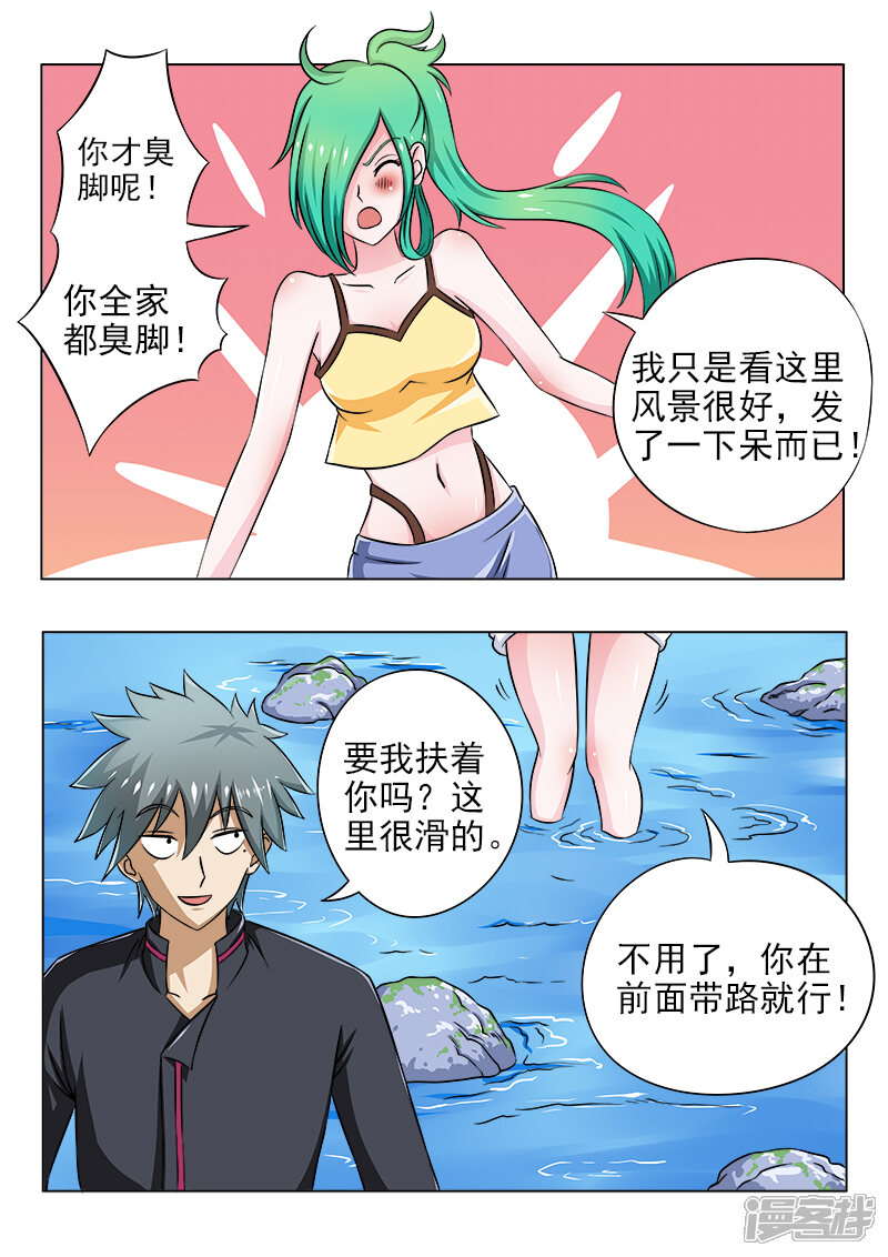 第93话山上好风光-中华神医-极光动漫（第5张）