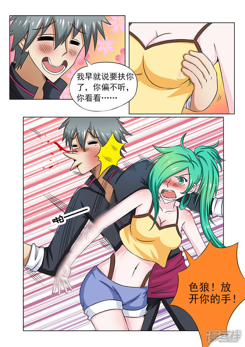 第93话山上好风光-中华神医-极光动漫（第9张）