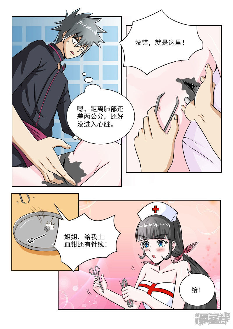 第99话神鬼医术-中华神医-极光动漫（第3张）