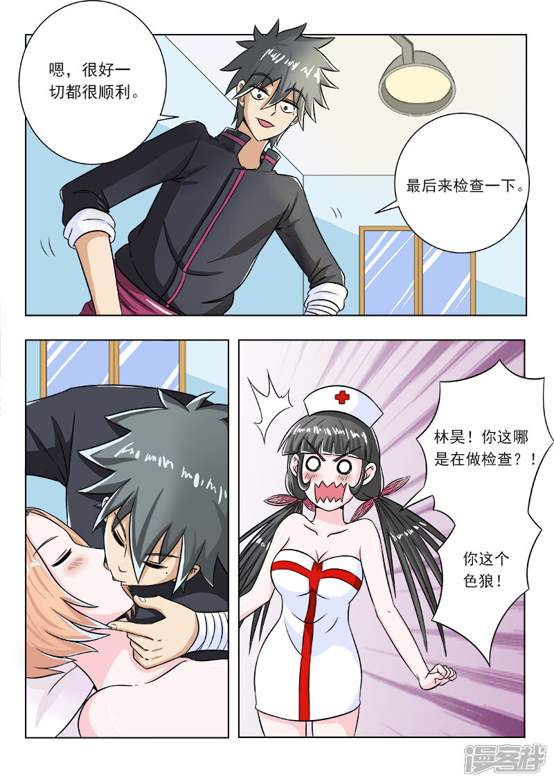 第99话神鬼医术-中华神医-极光动漫（第4张）