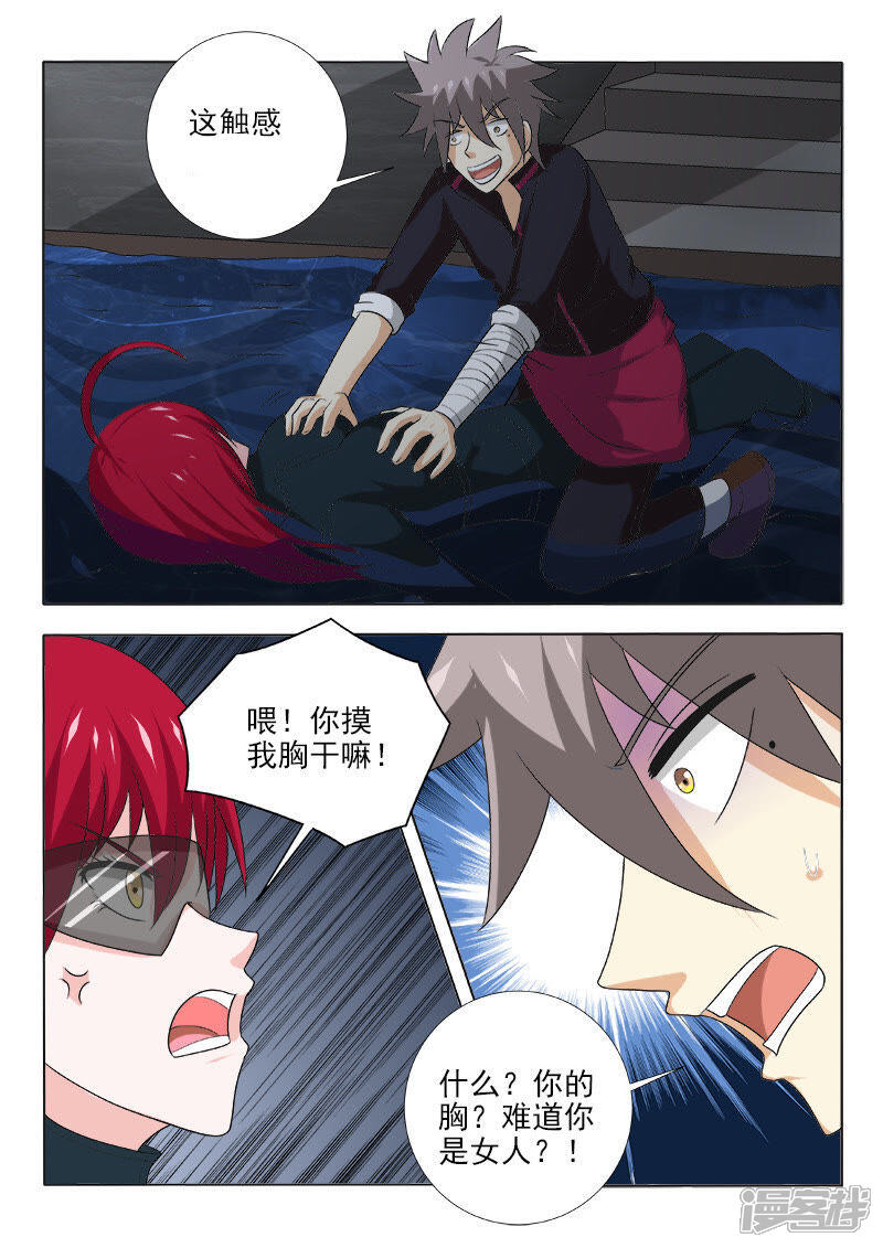 第126话黑夜里的对决-中华神医-极光动漫（第6张）