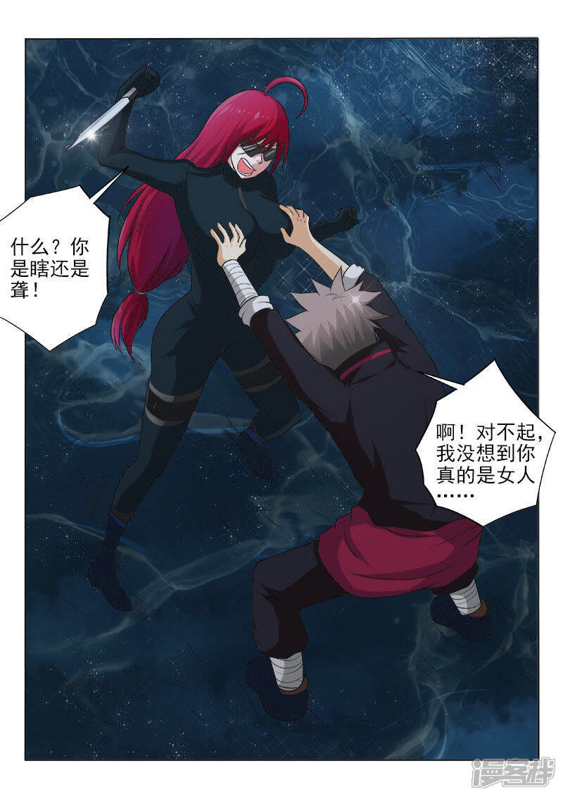 第126话黑夜里的对决-中华神医-极光动漫（第7张）