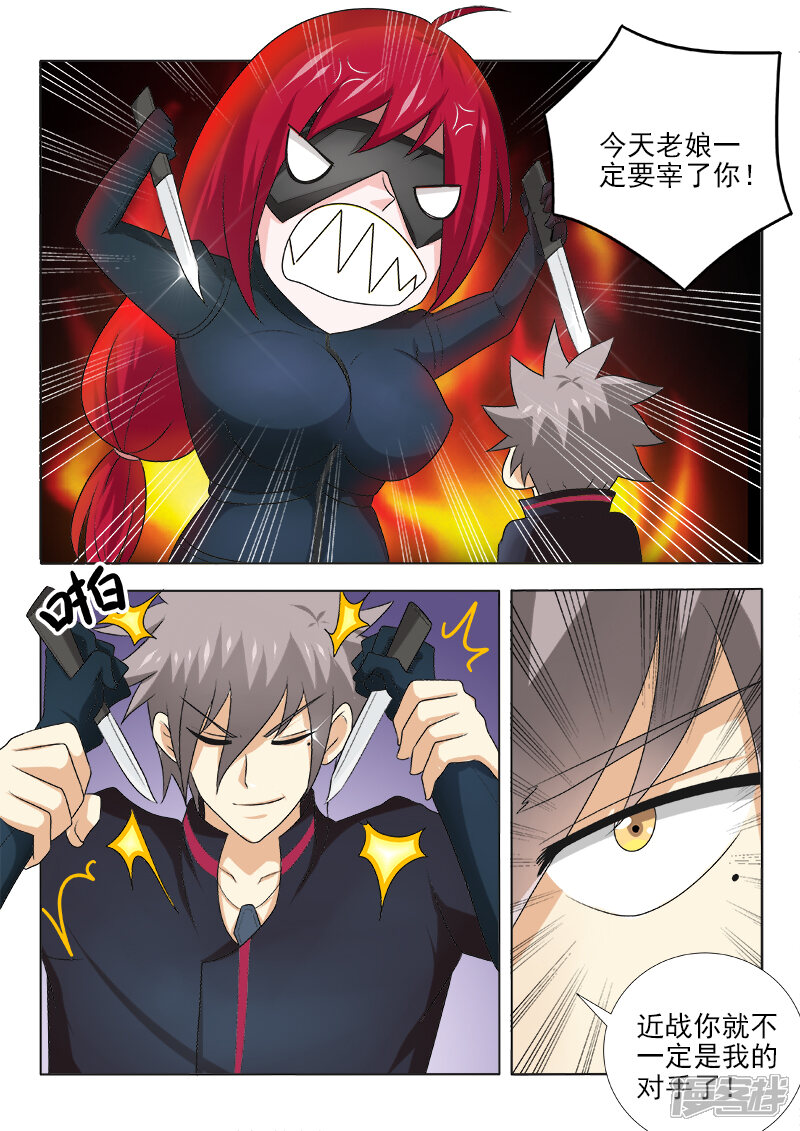 第126话黑夜里的对决-中华神医-极光动漫（第9张）