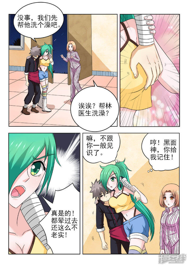 第128话收拾残局-中华神医-极光动漫（第5张）