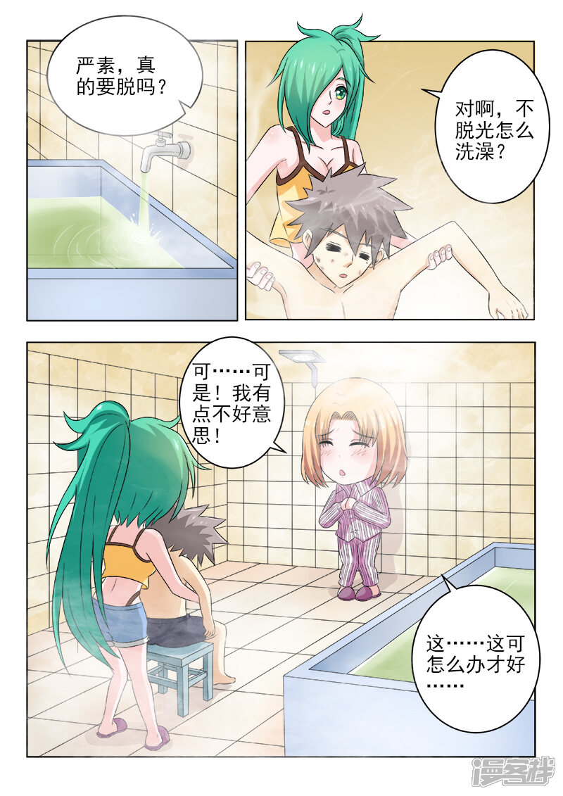 第128话收拾残局-中华神医-极光动漫（第6张）