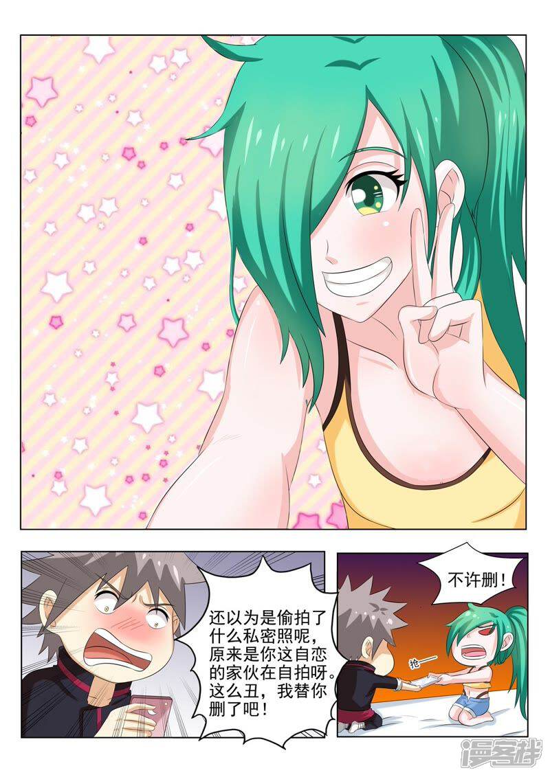 第146话艳福不浅-中华神医-极光动漫（第6张）