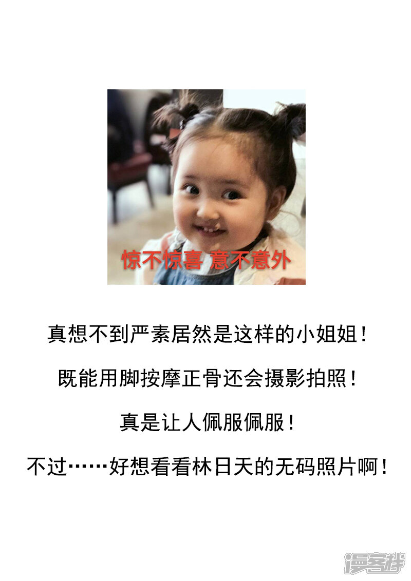 第146话艳福不浅-中华神医-极光动漫（第10张）