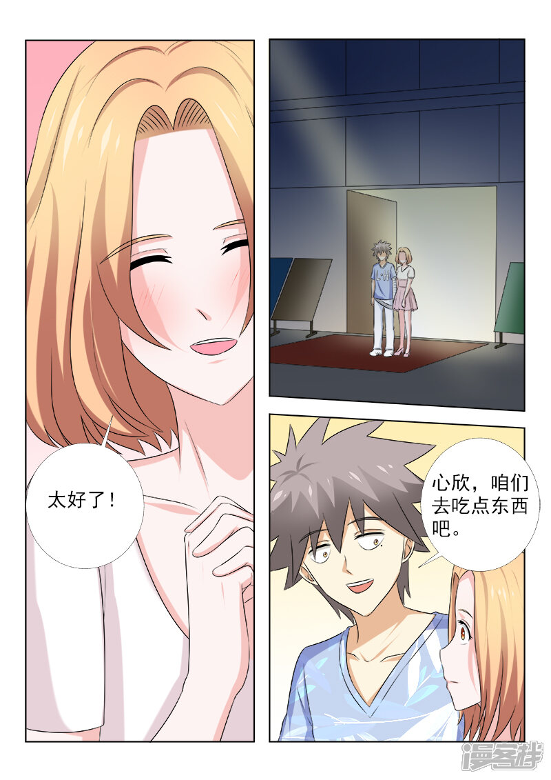 第156话浪漫电影院（下）-中华神医-极光动漫（第4张）