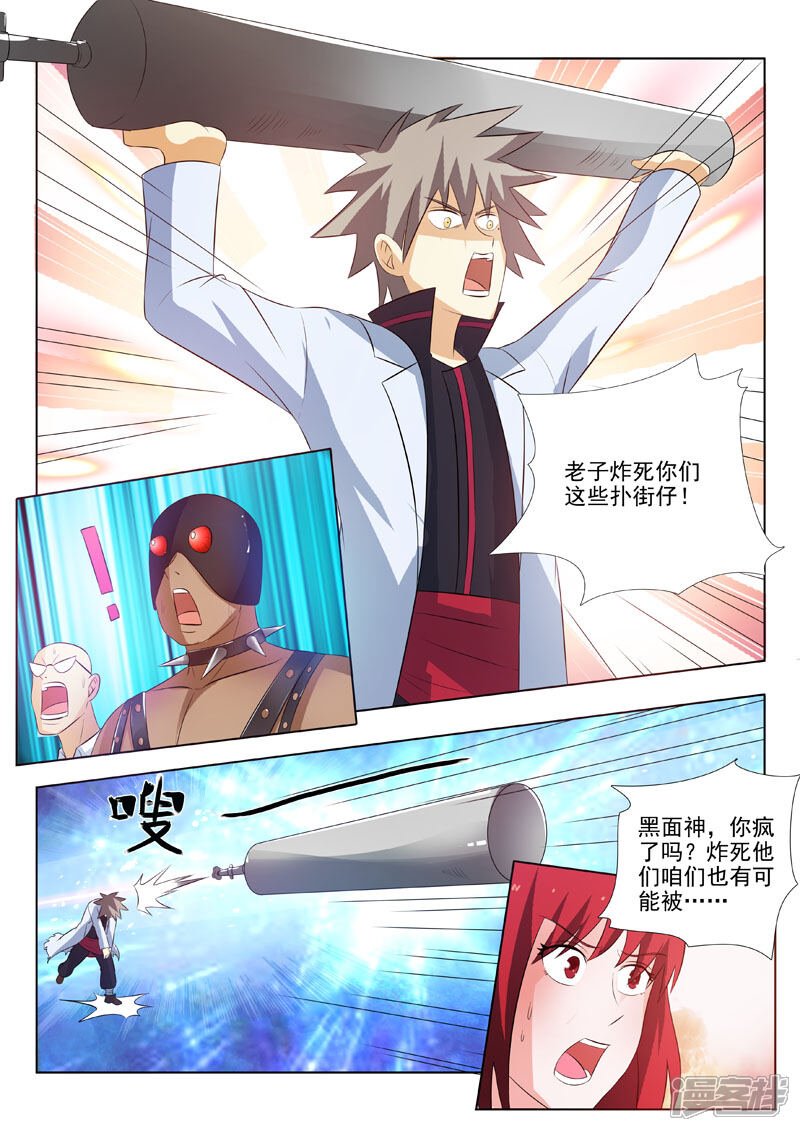 第173话以身相许-中华神医-极光动漫（第8张）