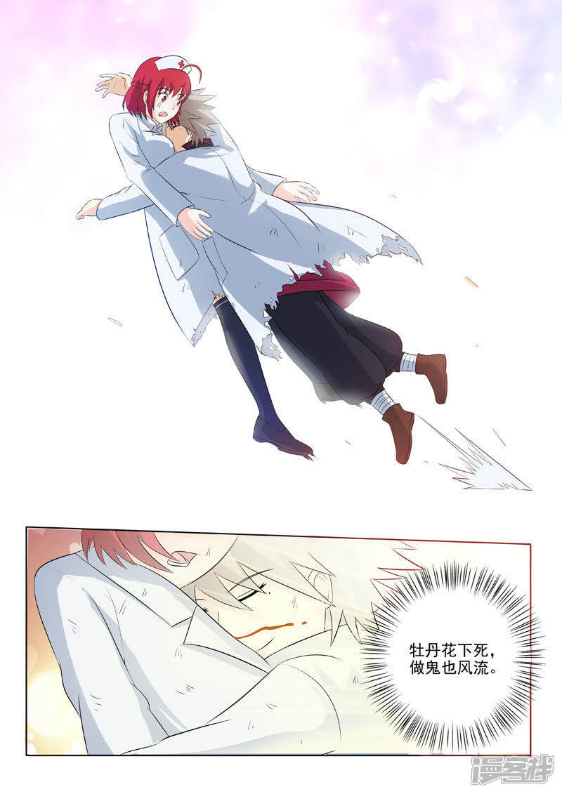 第173话以身相许-中华神医-极光动漫（第9张）