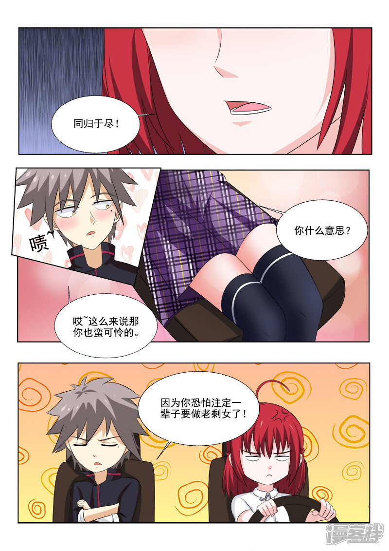 第168话圣女经-中华神医-极光动漫（第8张）