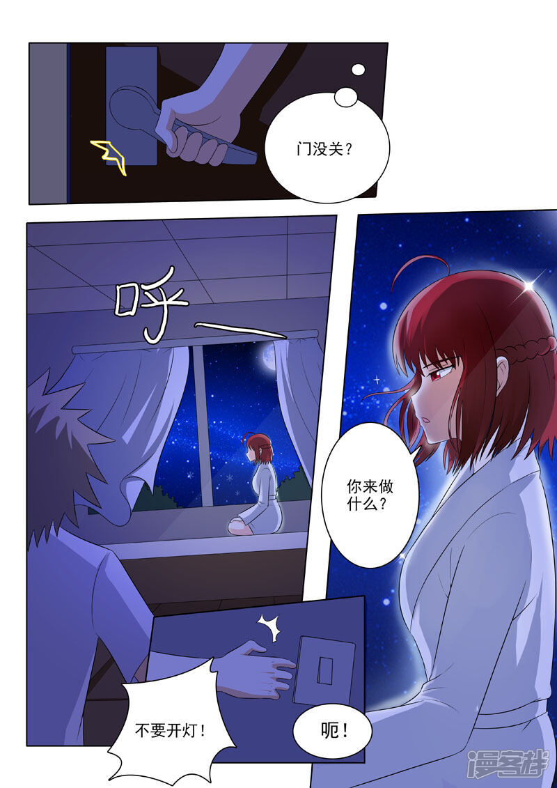 第177话带你飞-中华神医-极光动漫（第2张）