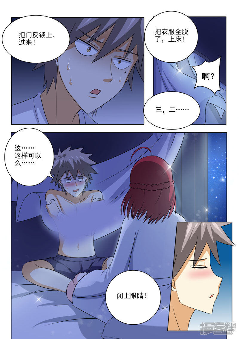 第177话带你飞-中华神医-极光动漫（第4张）