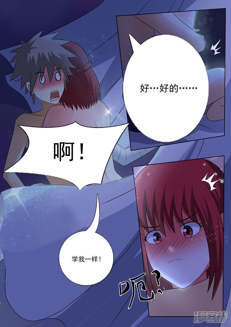 第177话带你飞-中华神医-极光动漫（第6张）