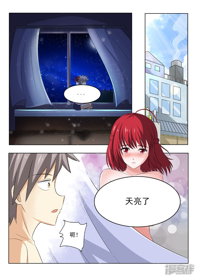 第177话带你飞-中华神医-极光动漫（第8张）