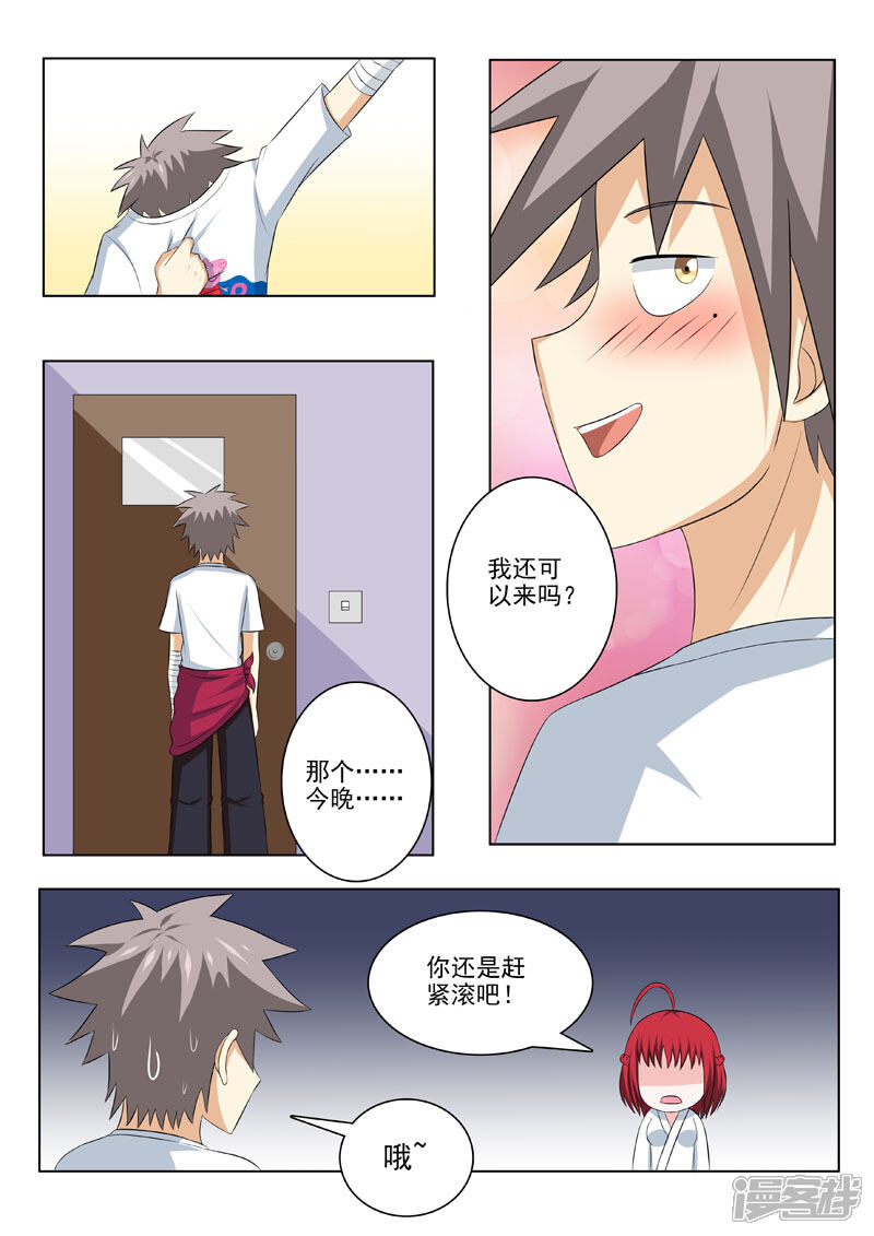 第177话带你飞-中华神医-极光动漫（第9张）