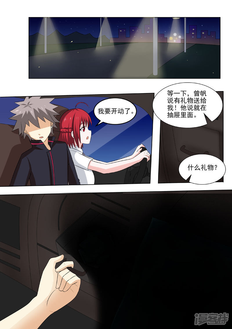 第180话夜晚总是很精彩-中华神医-极光动漫（第4张）