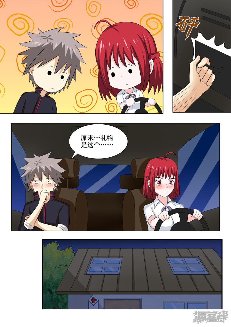 第180话夜晚总是很精彩-中华神医-极光动漫（第5张）