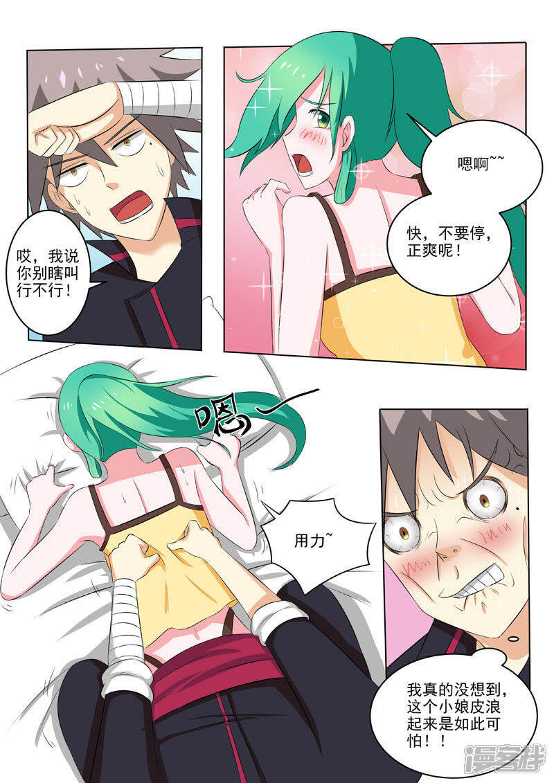 第180话夜晚总是很精彩-中华神医-极光动漫（第8张）