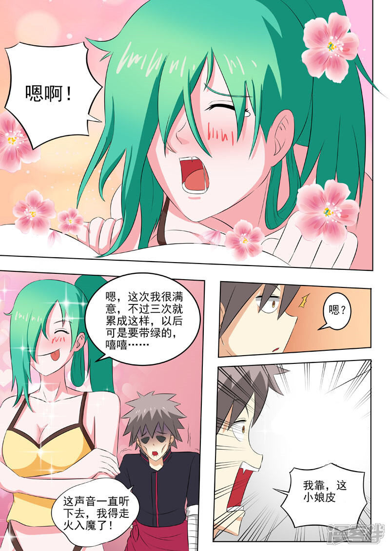 第180话夜晚总是很精彩-中华神医-极光动漫（第9张）