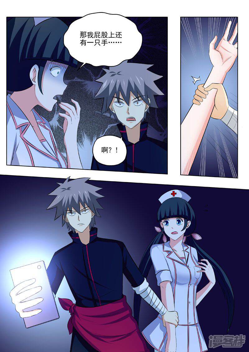 第186话好色的兔子-中华神医-极光动漫（第5张）