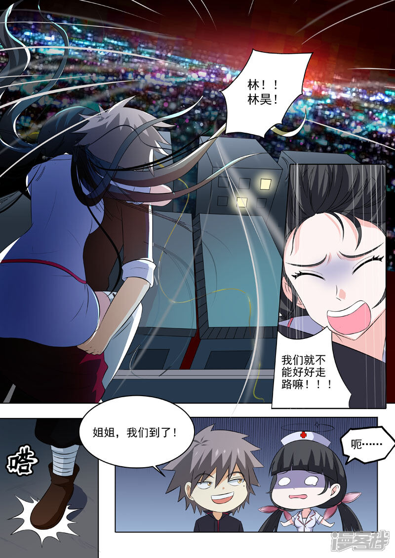 第185话神秘雕像-中华神医-极光动漫（第4张）