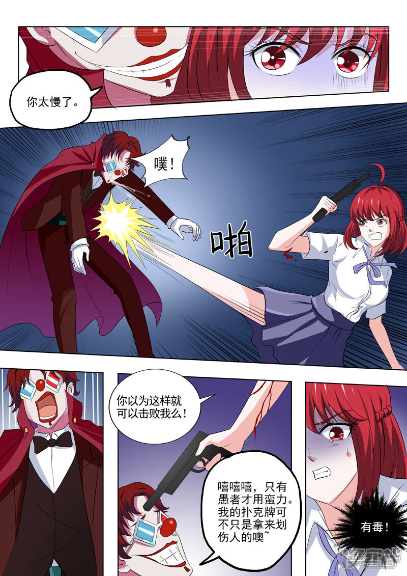 第184话染血的线索-中华神医-极光动漫（第6张）