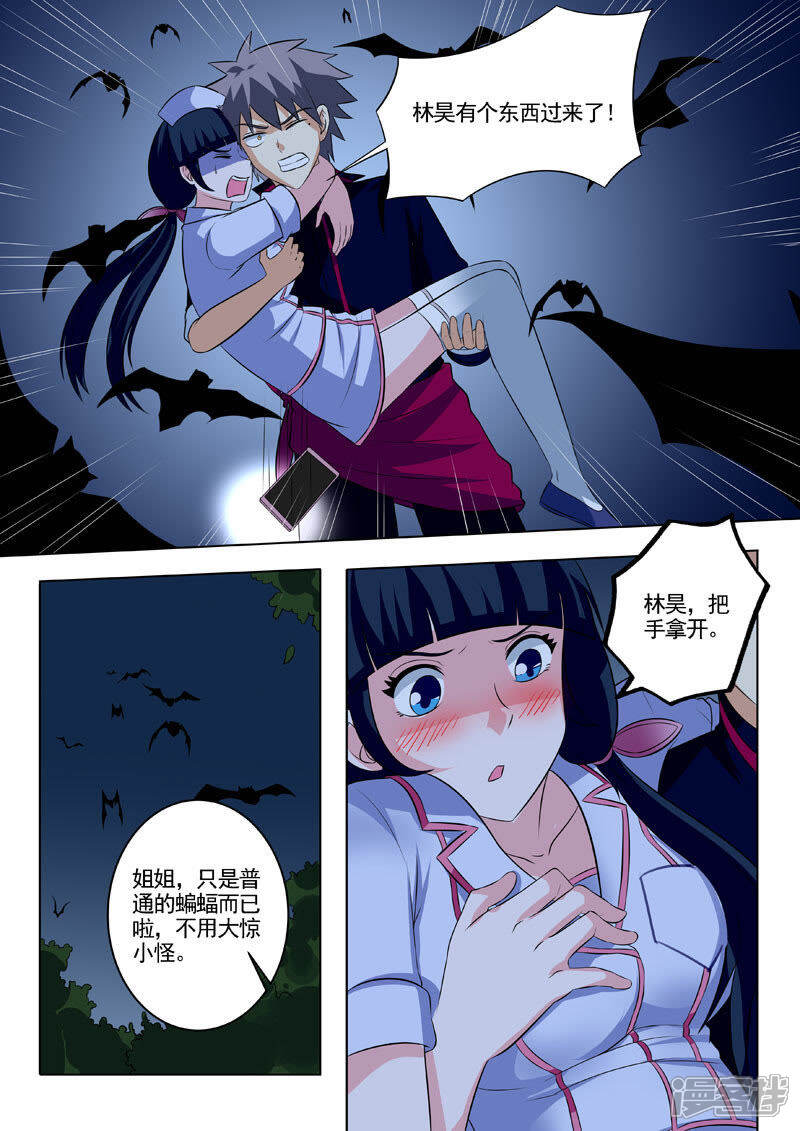 第185话神秘雕像-中华神医-极光动漫（第7张）