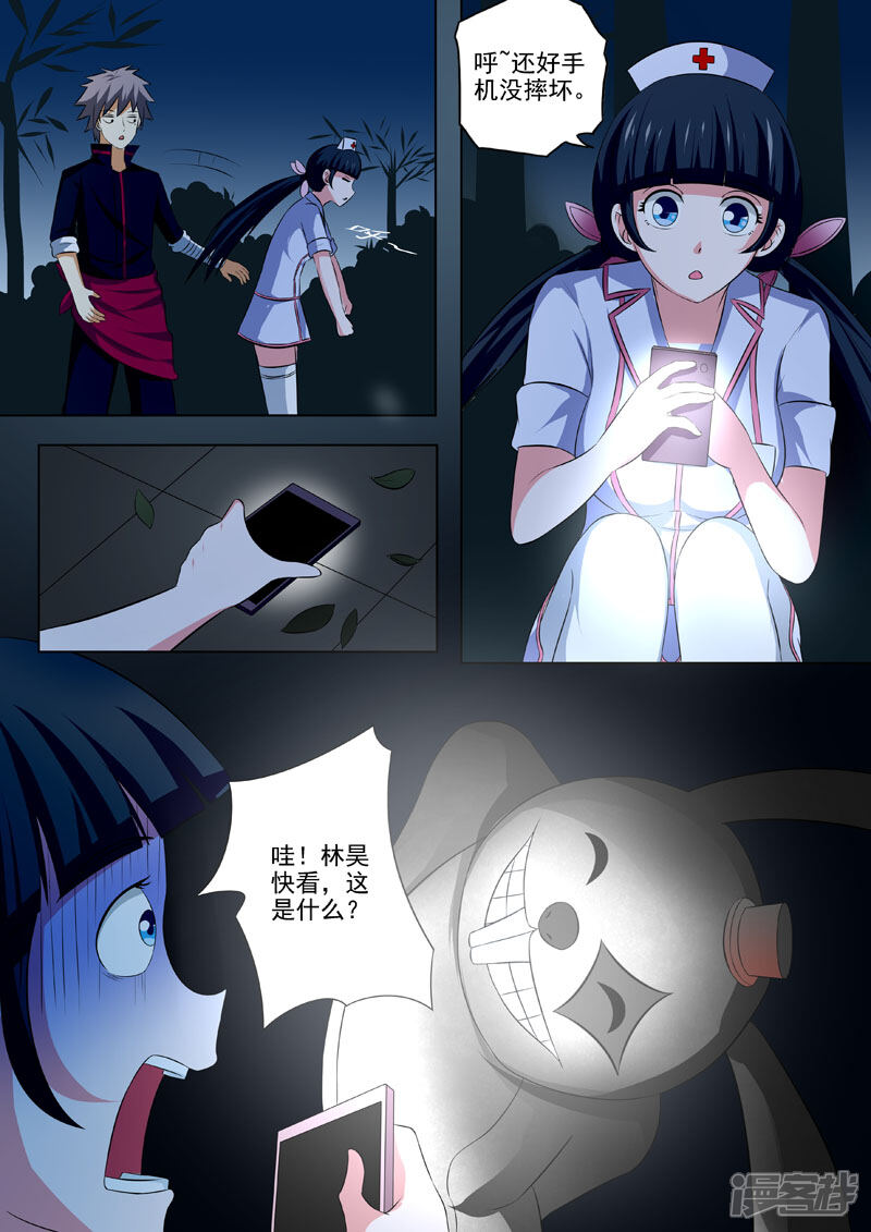 第185话神秘雕像-中华神医-极光动漫（第8张）