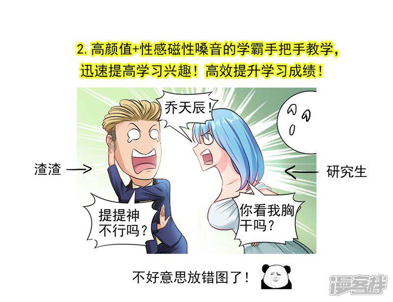 第186话好色的兔子-中华神医-极光动漫（第12张）