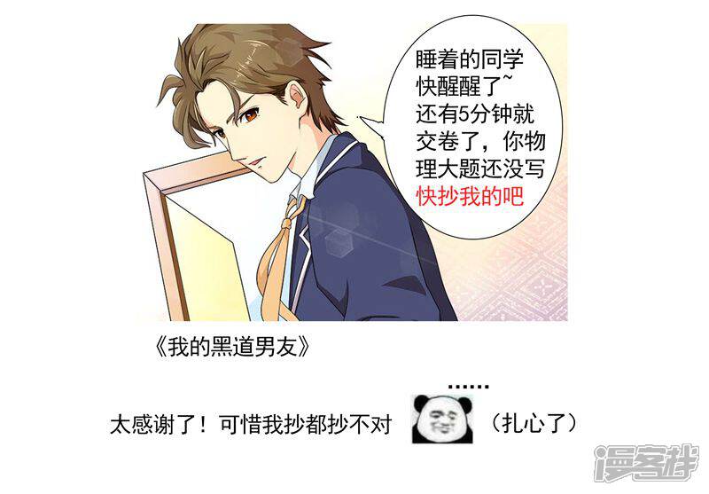 第186话好色的兔子-中华神医-极光动漫（第13张）