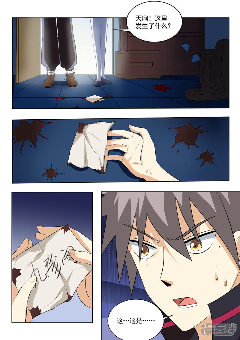 第184话染血的线索-中华神医-极光动漫（第9张）