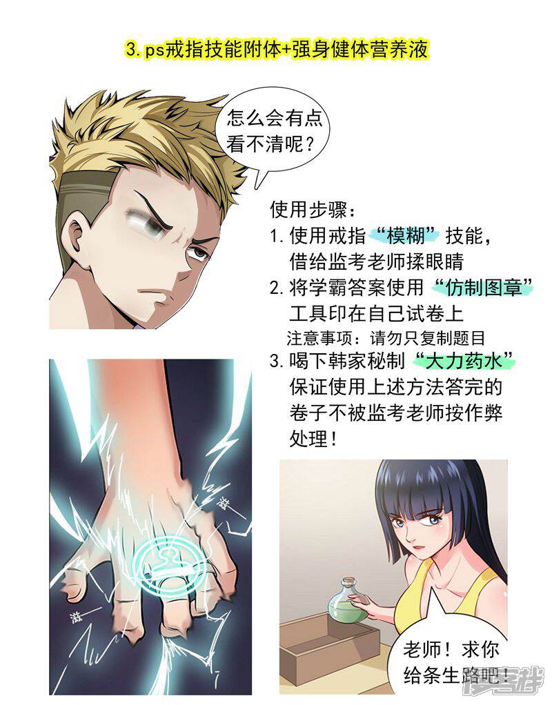 第186话好色的兔子-中华神医-极光动漫（第14张）