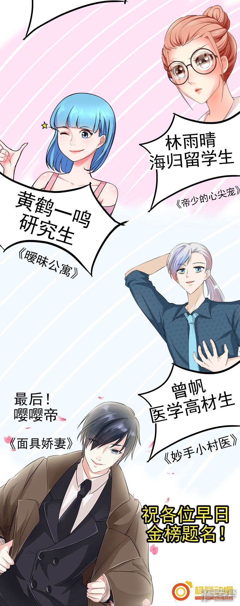 第186话好色的兔子-中华神医-极光动漫（第18张）