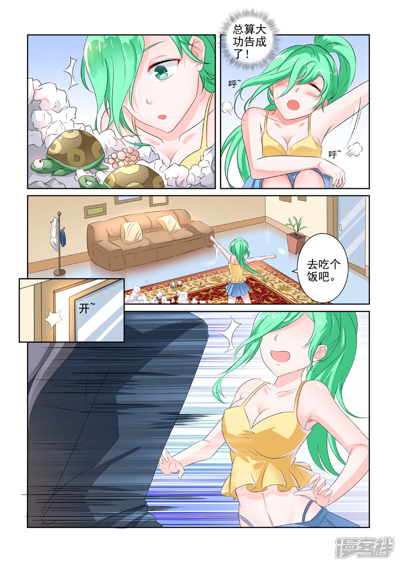 第193话贪吃的乌龟-中华神医-极光动漫（第3张）