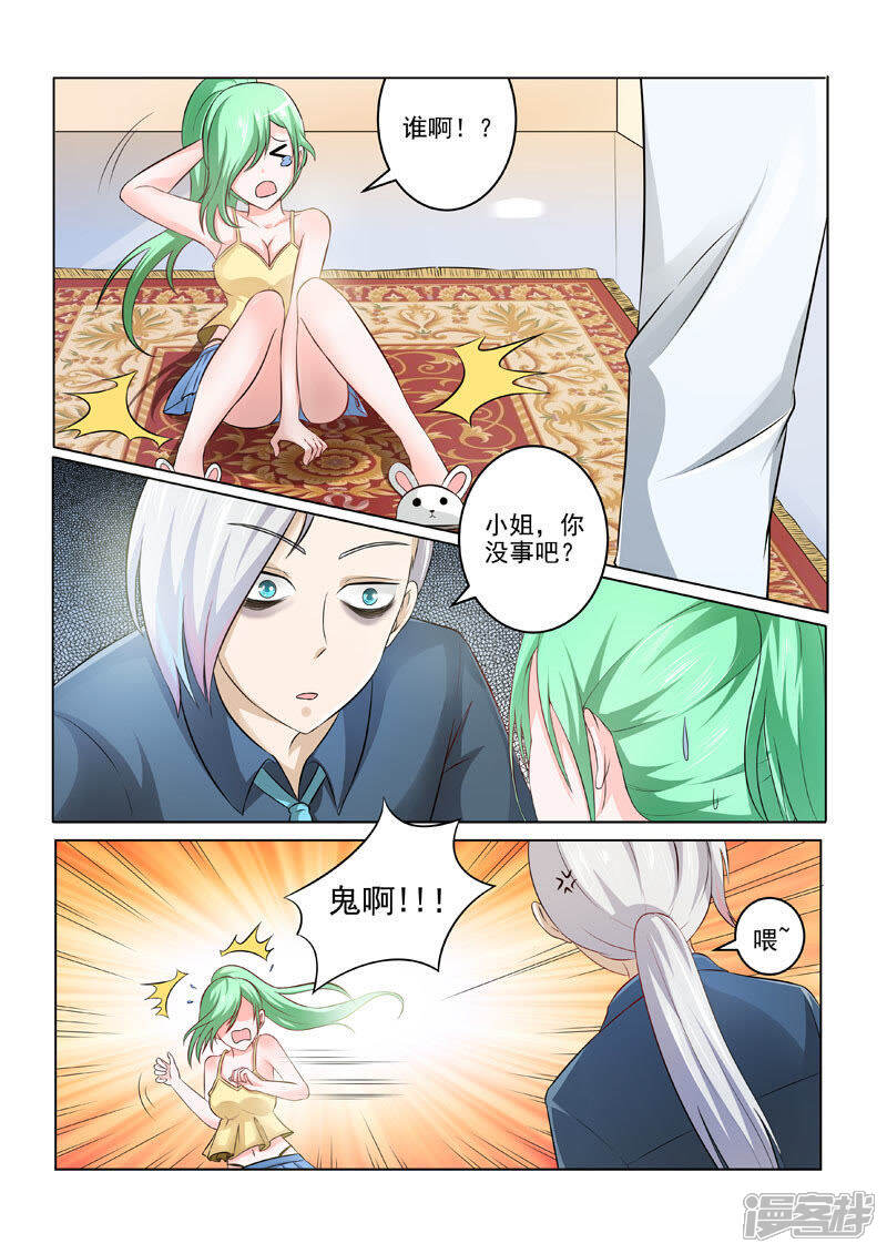 第193话贪吃的乌龟-中华神医-极光动漫（第4张）