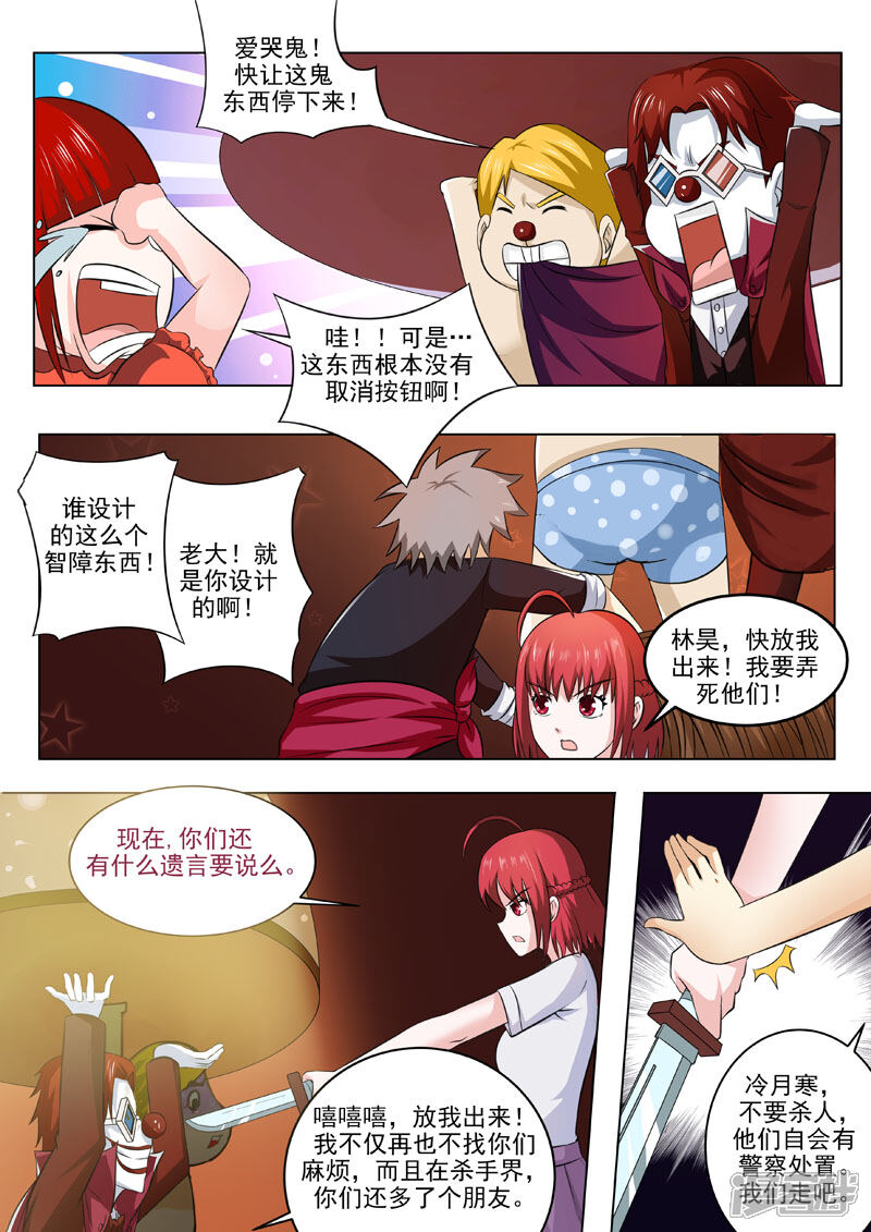 第190话汉堡压缩机-中华神医-极光动漫（第8张）