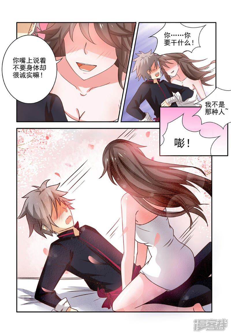 第199话香艳诱惑-中华神医-极光动漫（第7张）