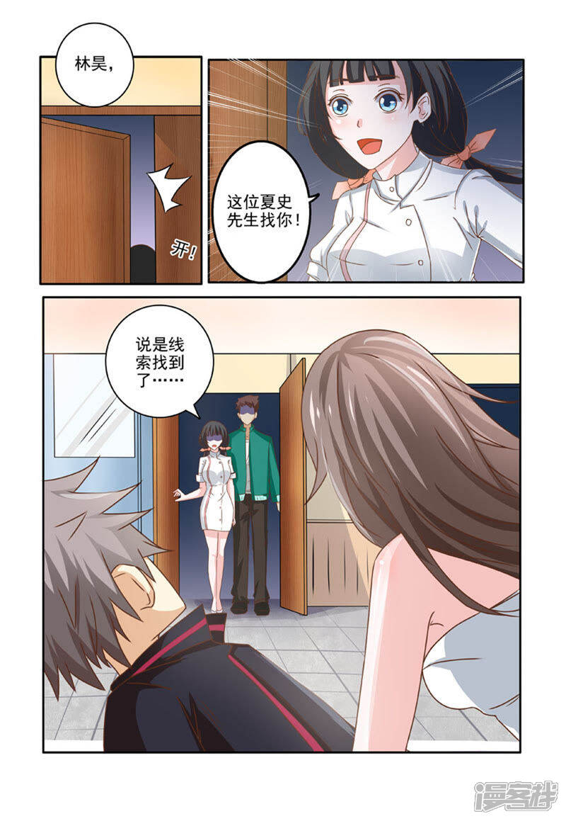 第199话香艳诱惑-中华神医-极光动漫（第8张）