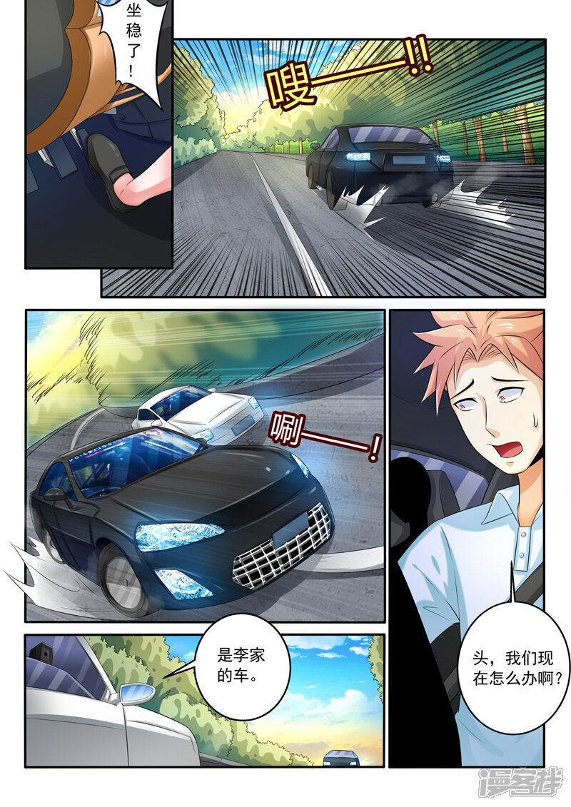 第256话飙车-中华神医-极光动漫（第6张）