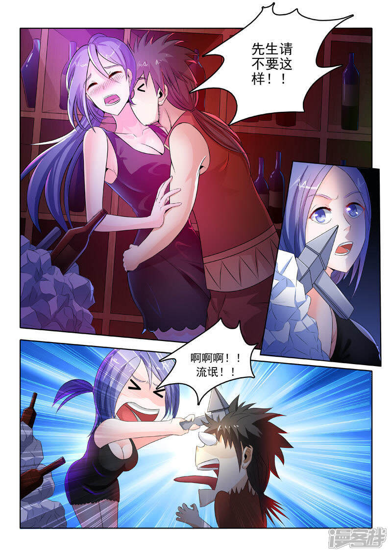 第198话独门疗法-中华神医-极光动漫（第4张）