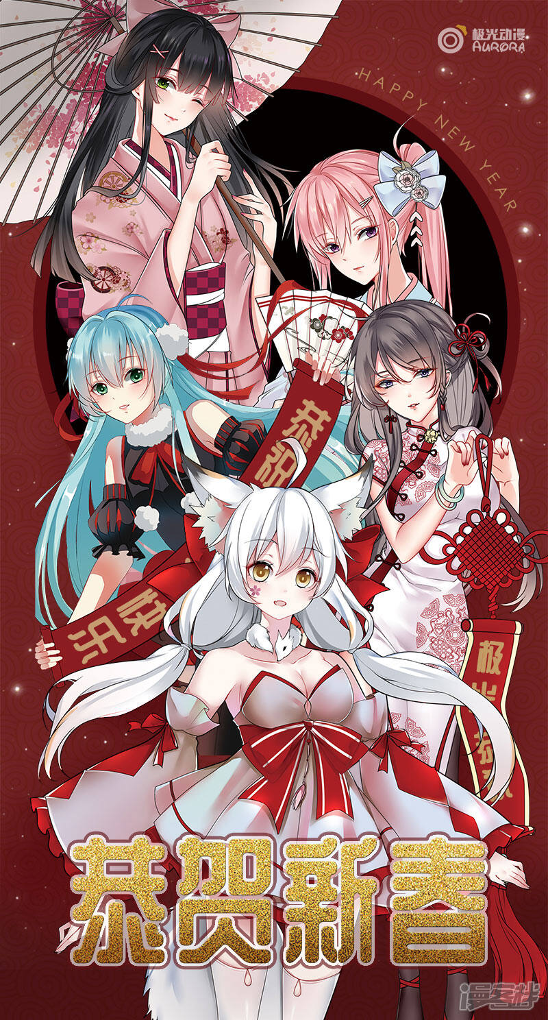 第256话飙车-中华神医-极光动漫（第10张）