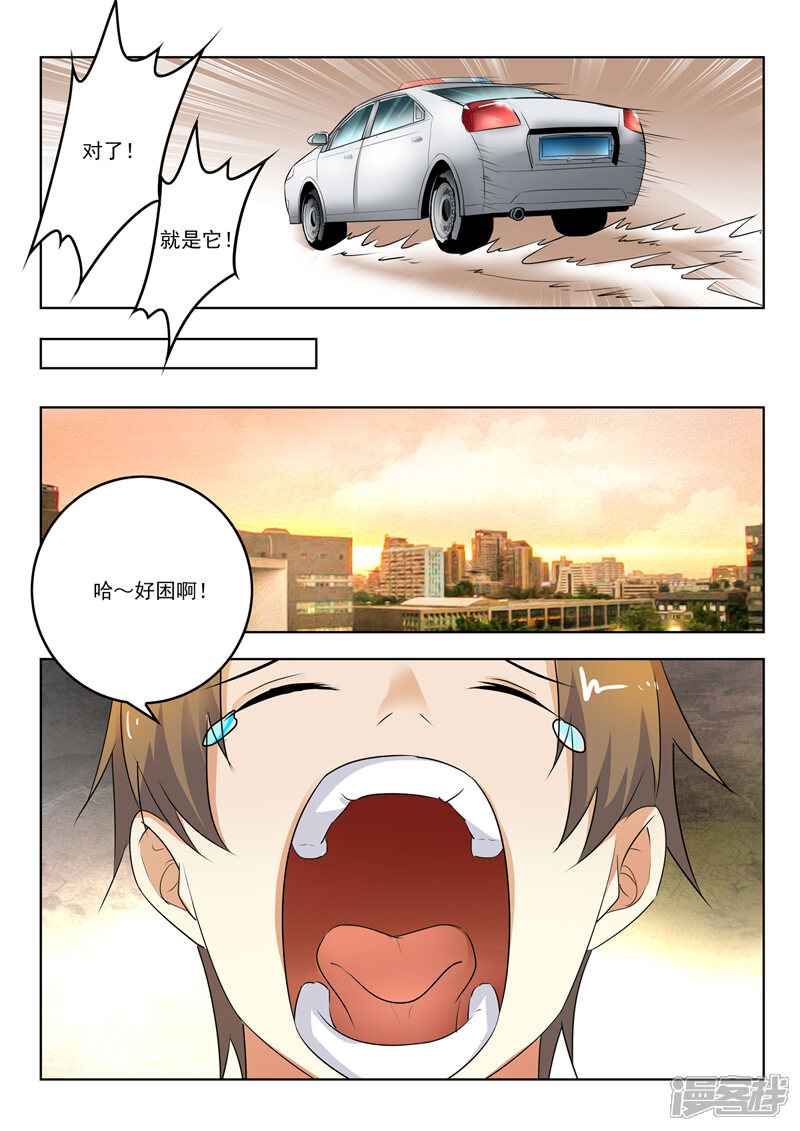 第293话美女陪你看电影-中华神医-极光动漫（第2张）