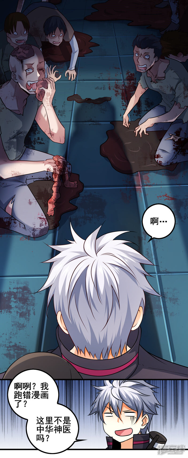 番外1愚人节真有趣！-中华神医-极光动漫（第3张）