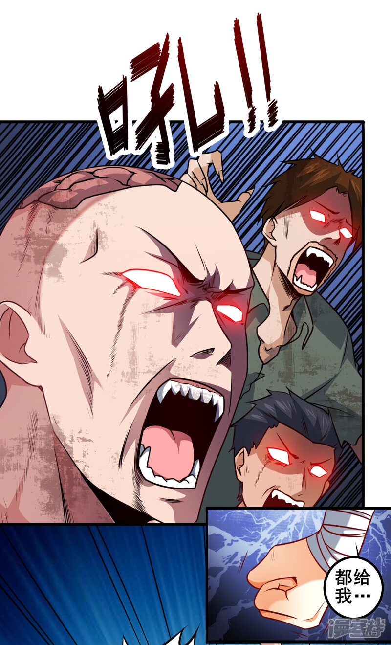 番外1愚人节真有趣！-中华神医-极光动漫（第4张）