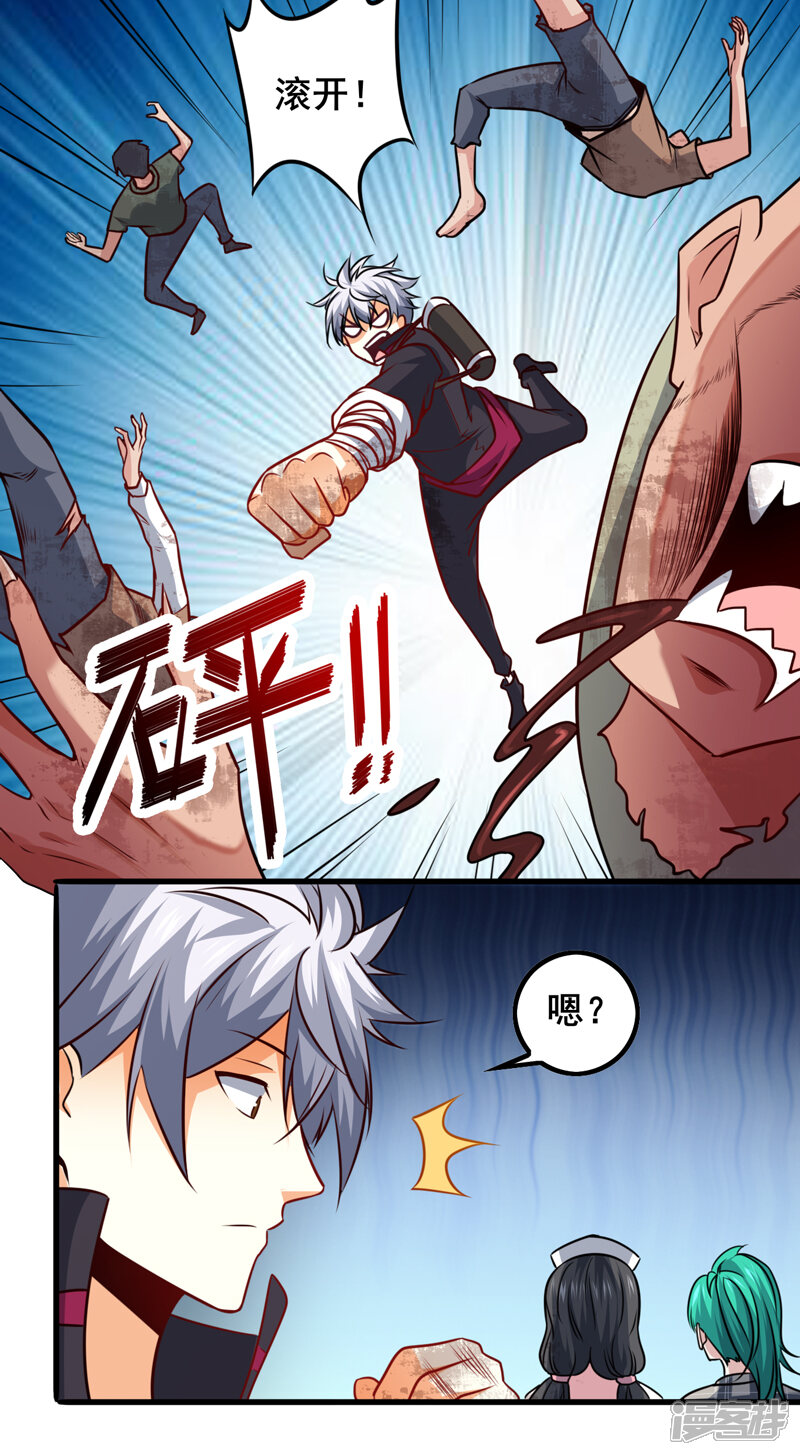 番外1愚人节真有趣！-中华神医-极光动漫（第5张）